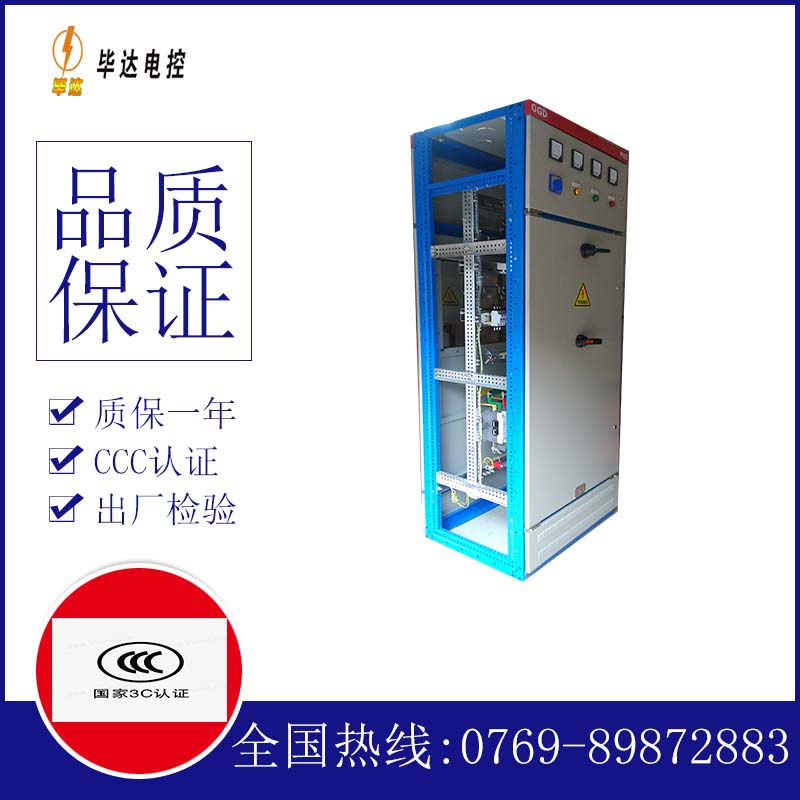 浑南GGD固定式开关柜