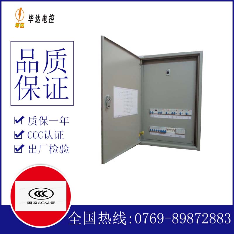 浑南照明配电箱