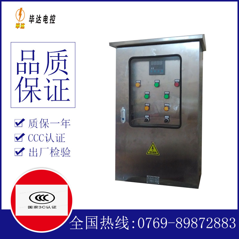 浑南控制箱