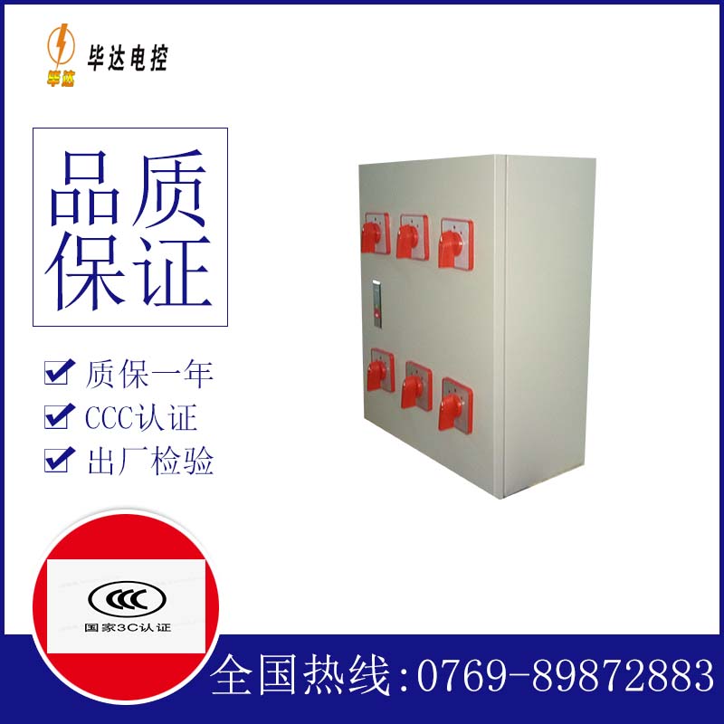 浑南电器控制箱